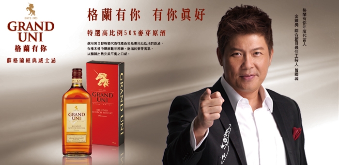 格蘭有你  有你真好